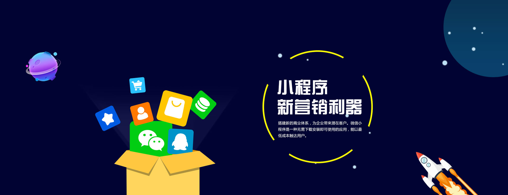 廈門(mén)小程序開(kāi)發(fā)